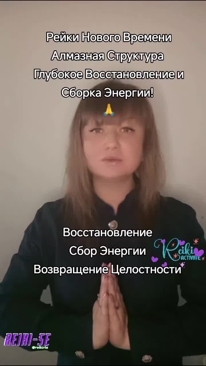 @Reiki_Almaz