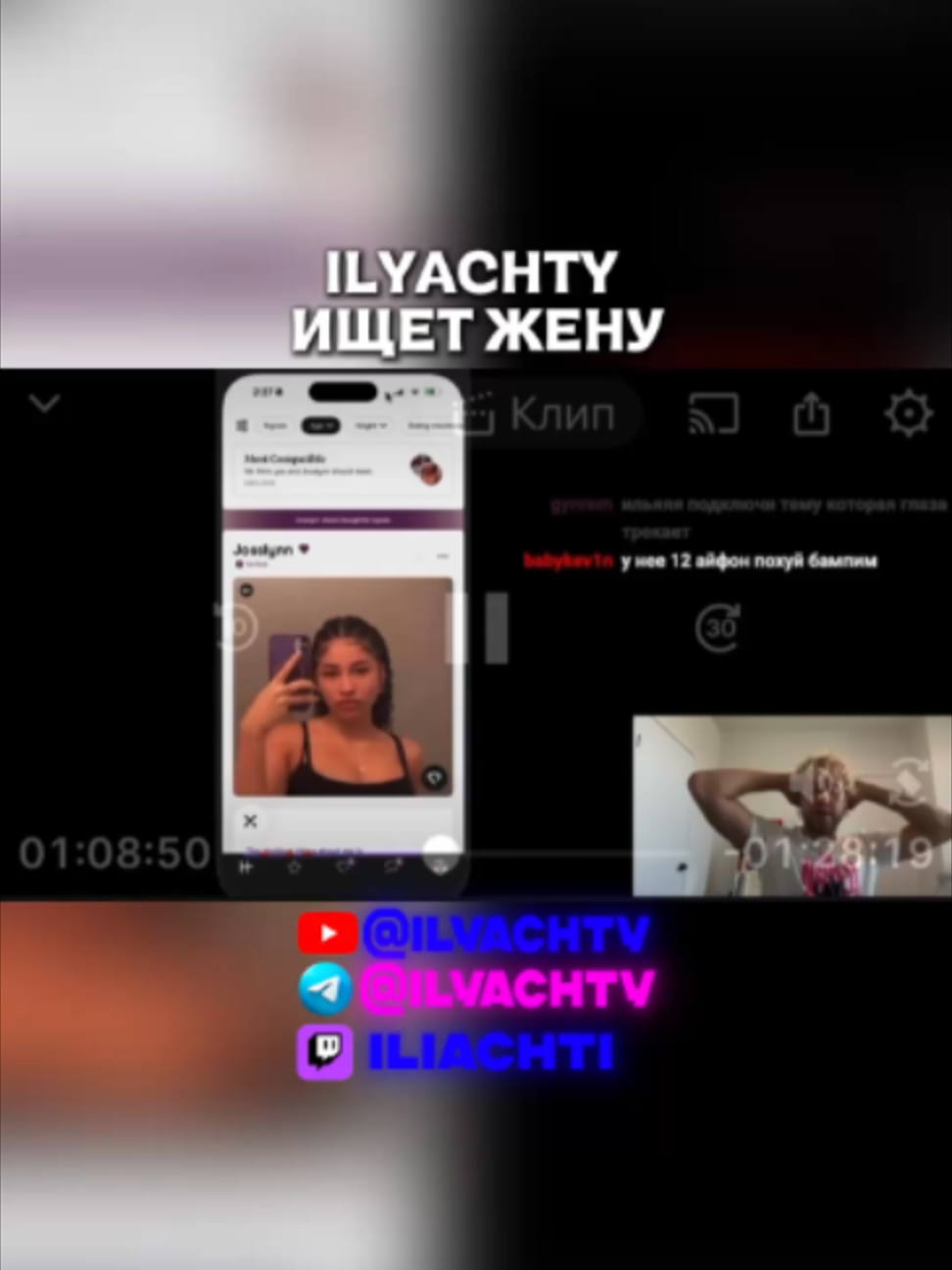 @ilyachtyRez/нарезки