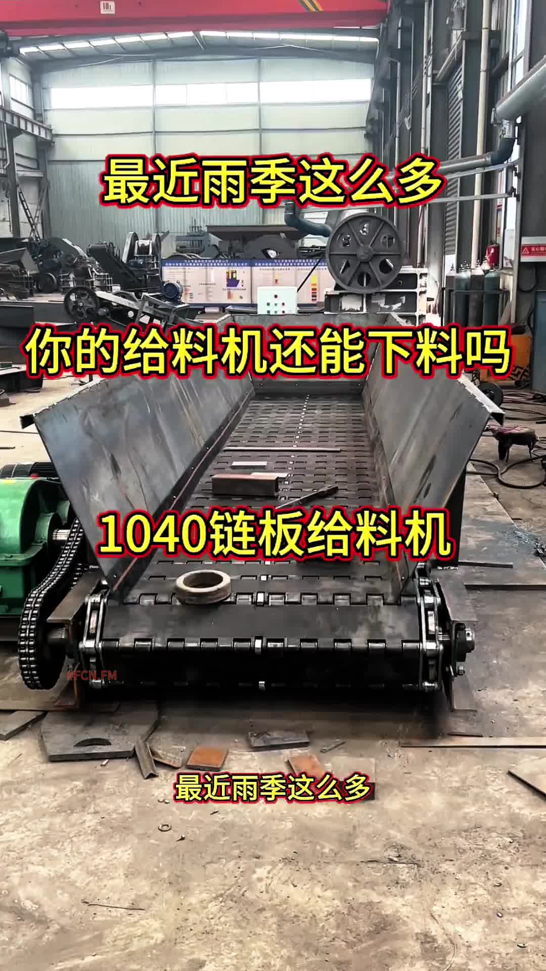 @FCN.FM Mining Machine