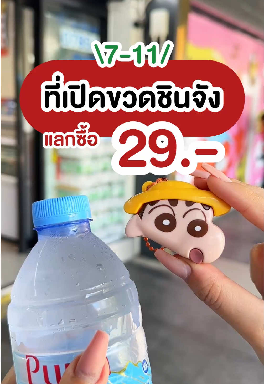 @ชอบโปร - ShobPro
