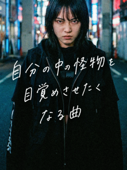 @ポップる┊︎邦楽紹介🎧