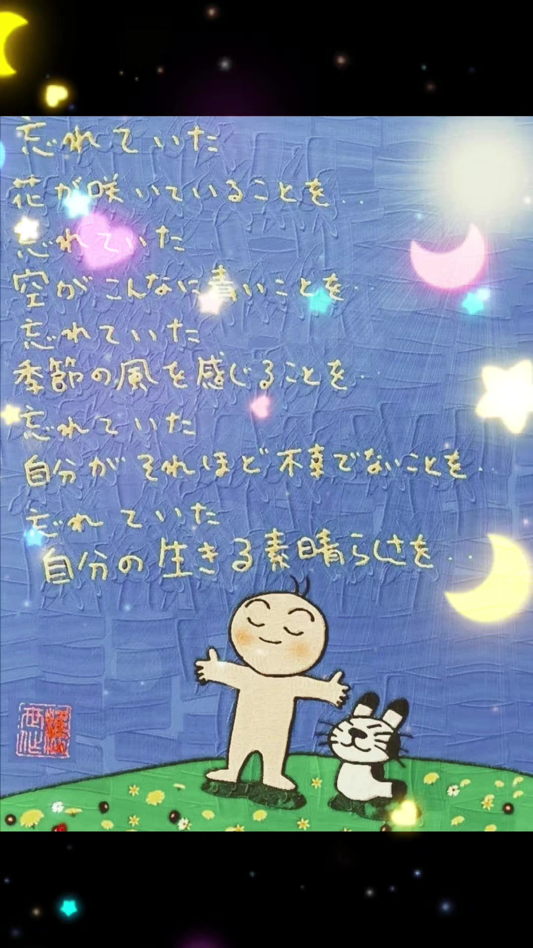 @Hide Mitu