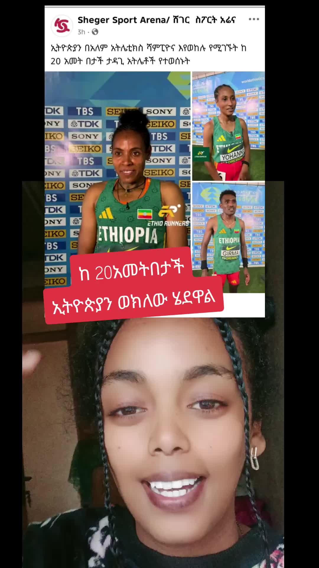 @Birhantips(miss-🦋)