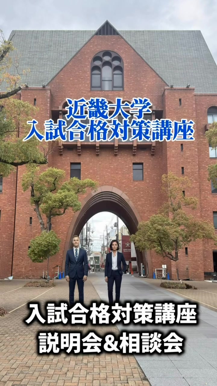 @【公式】近畿大学