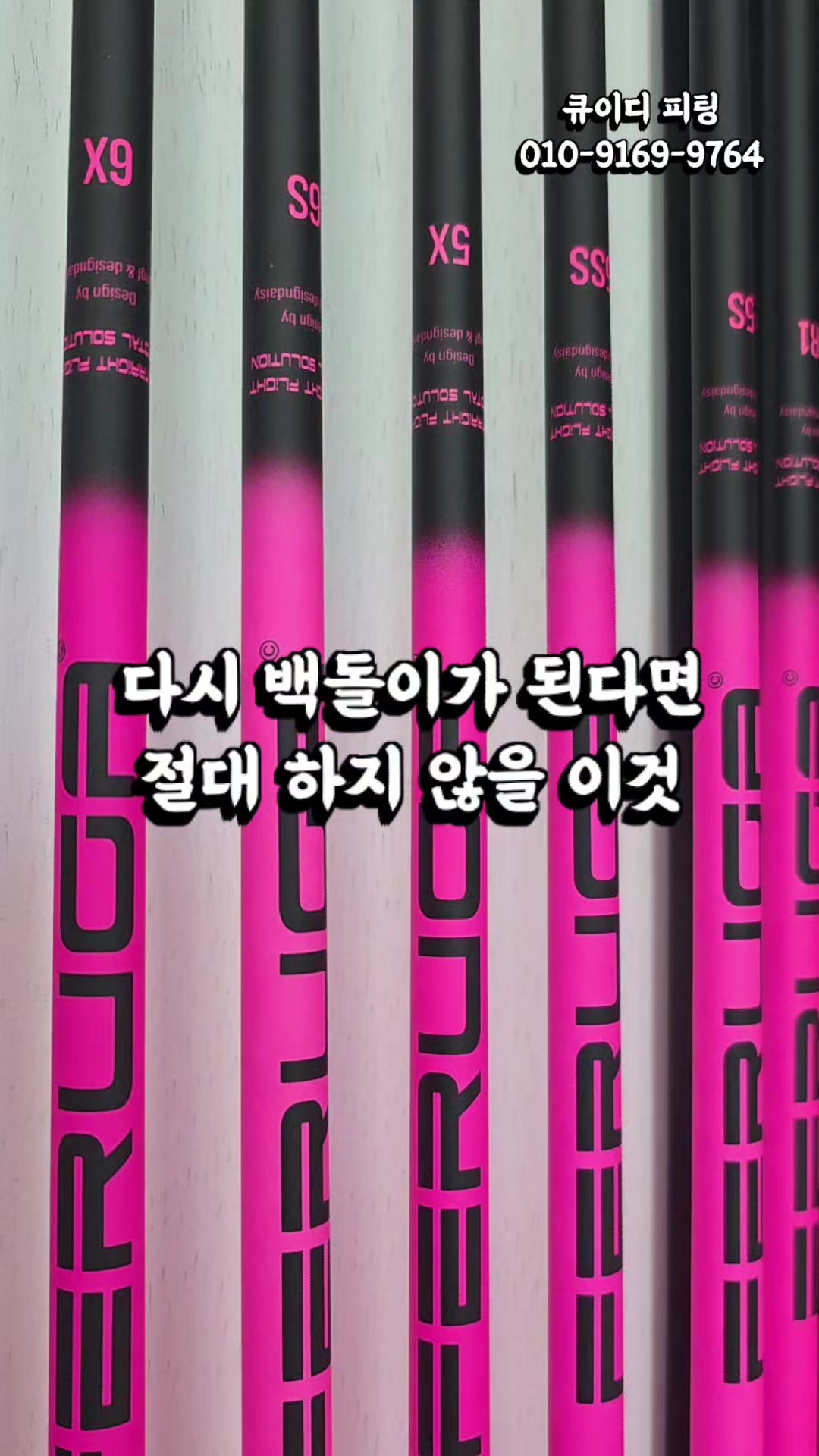 @큐이디 골프피팅