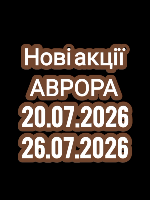 @🤍Po_akcii🤍