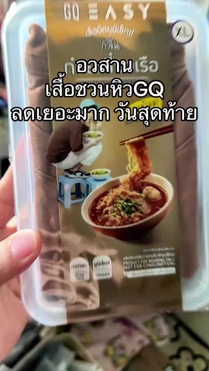 @จะขายทำไมหรอ