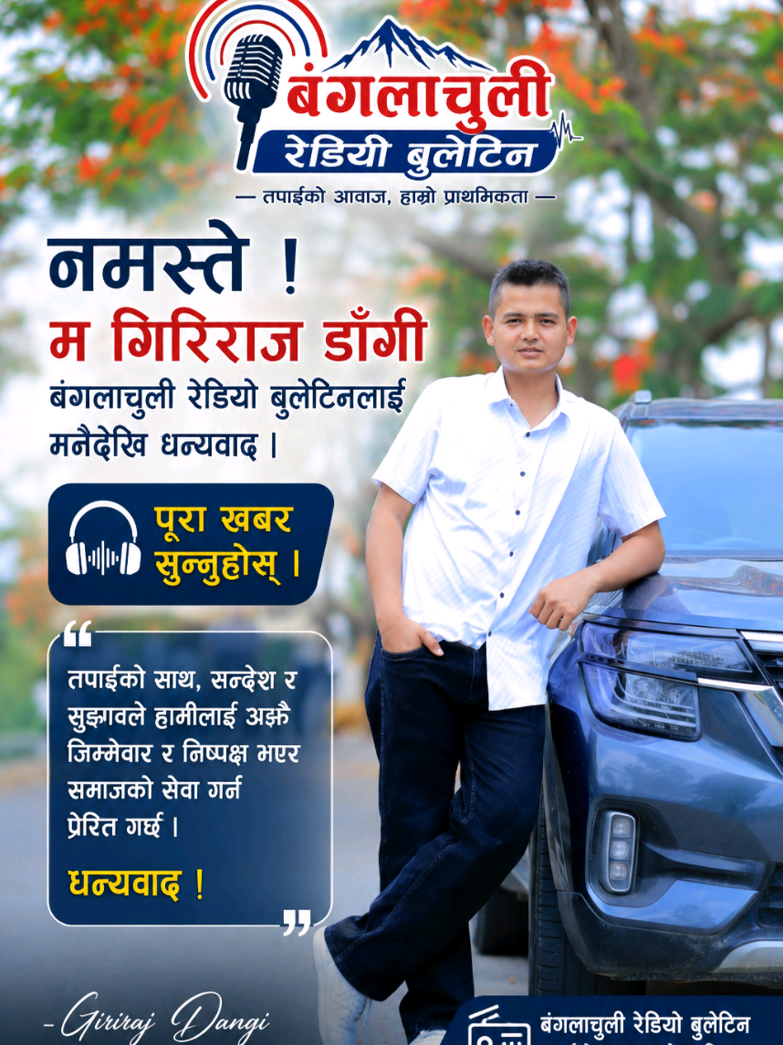 @Giriraj Dangi