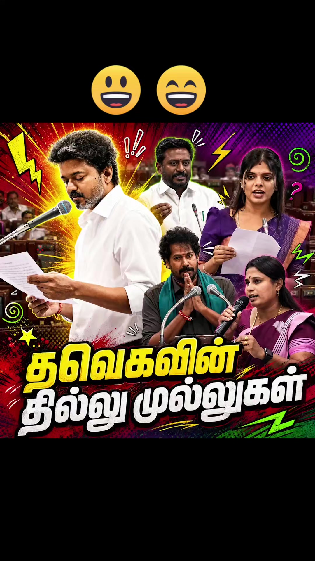 @Madurai DMK