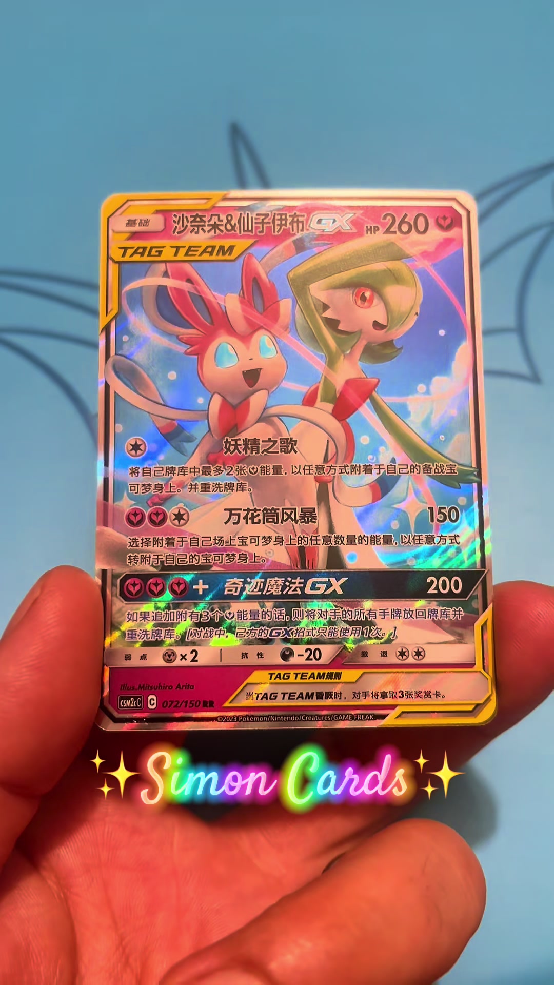 @✨SIMON CARDS✨