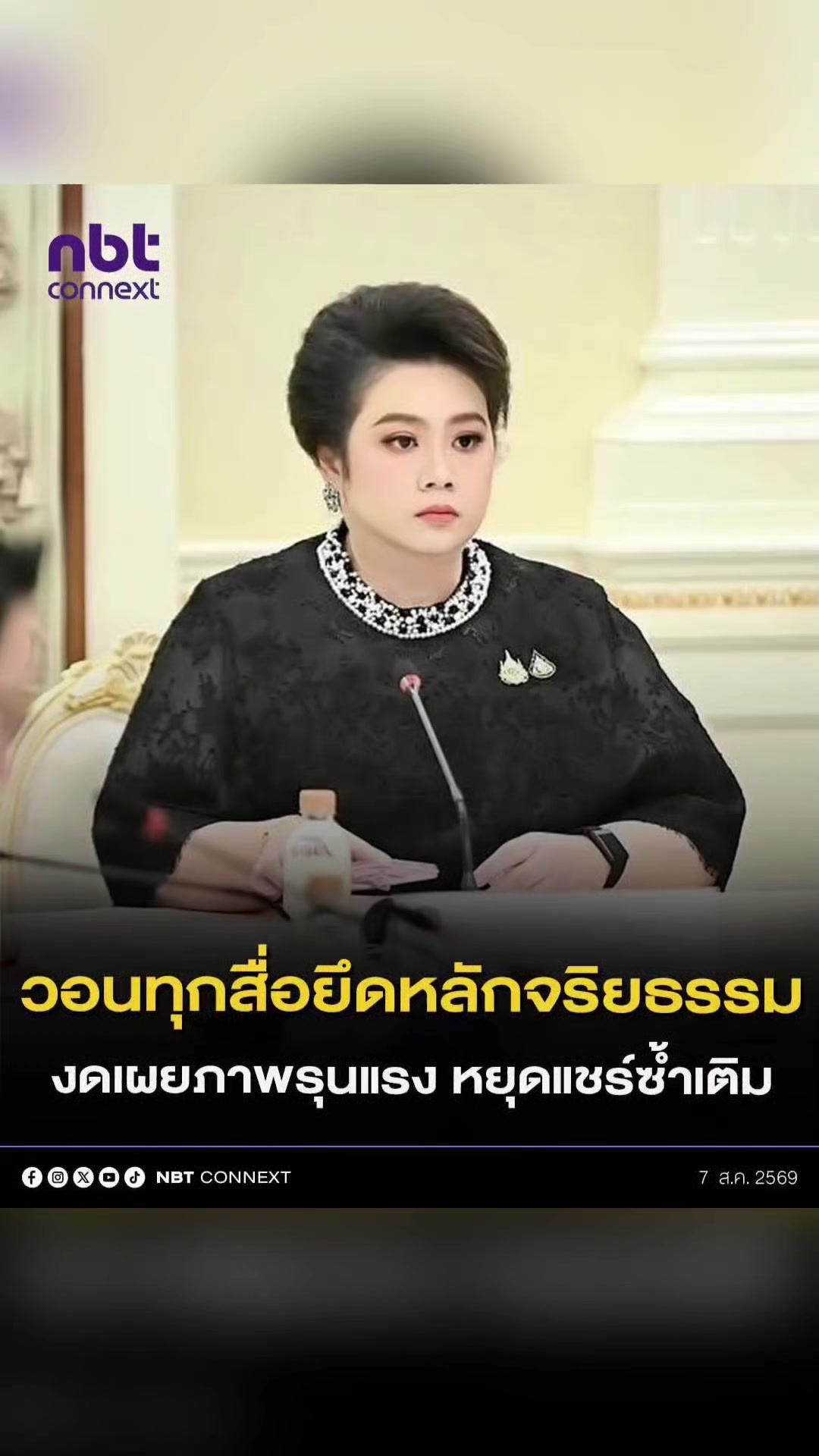 @ลาบขม ต้มแซ่บ