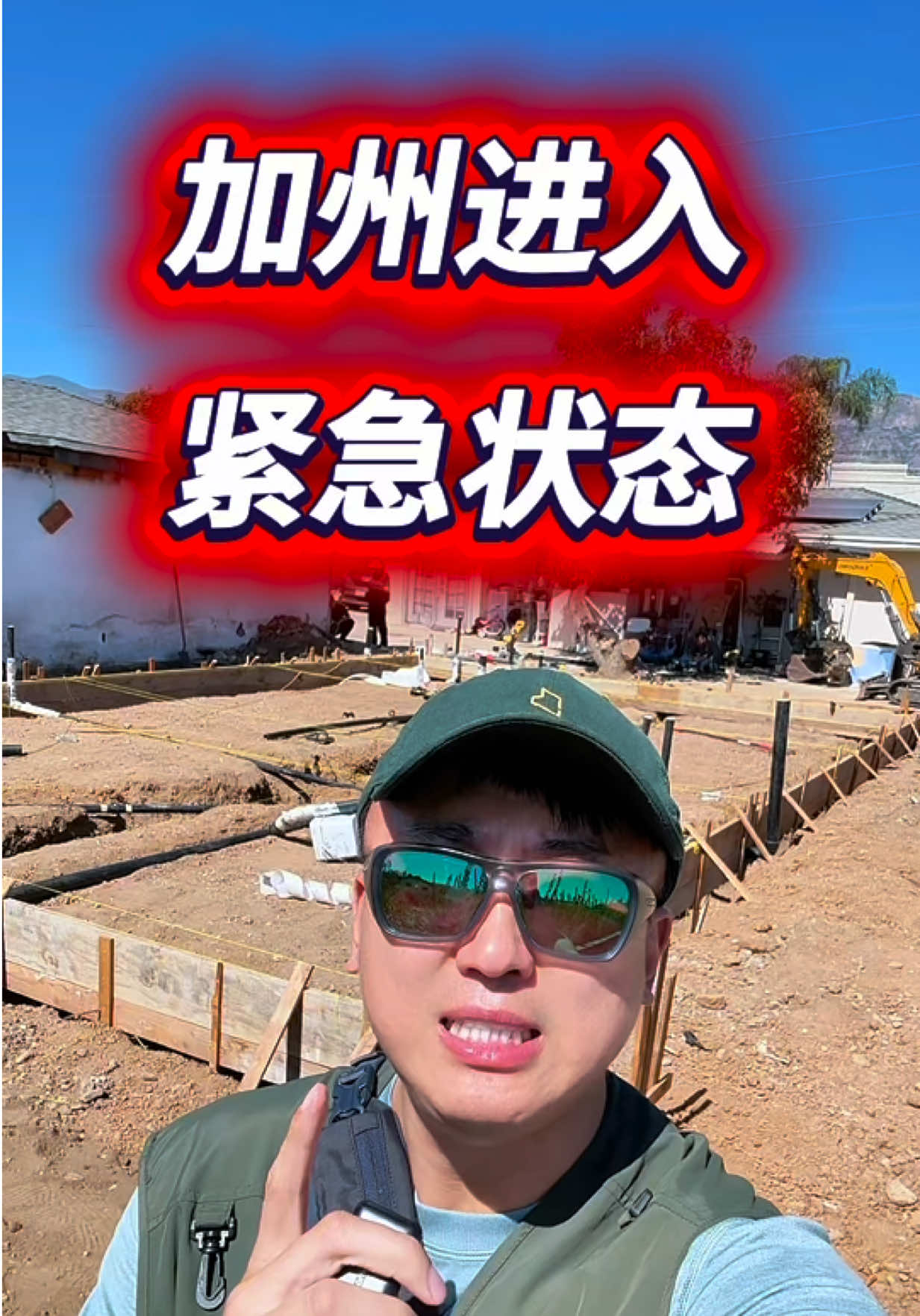@小馬哥加州ADU新建加建