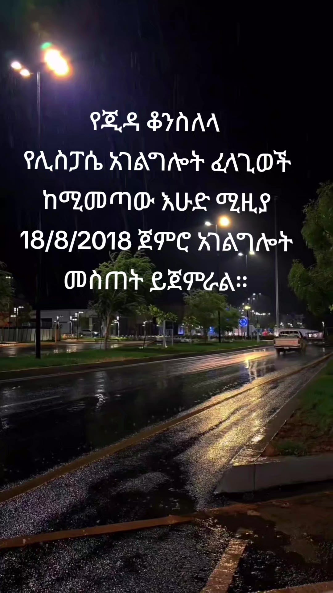 @Hanan ፓስፖርት