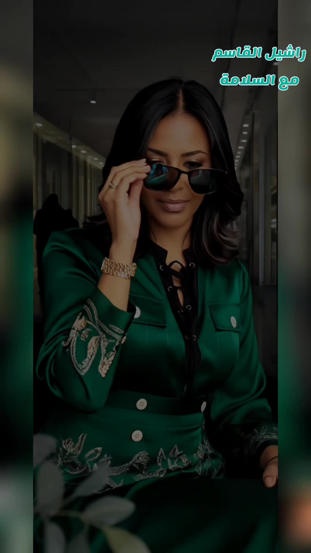 @راشيل القاسم