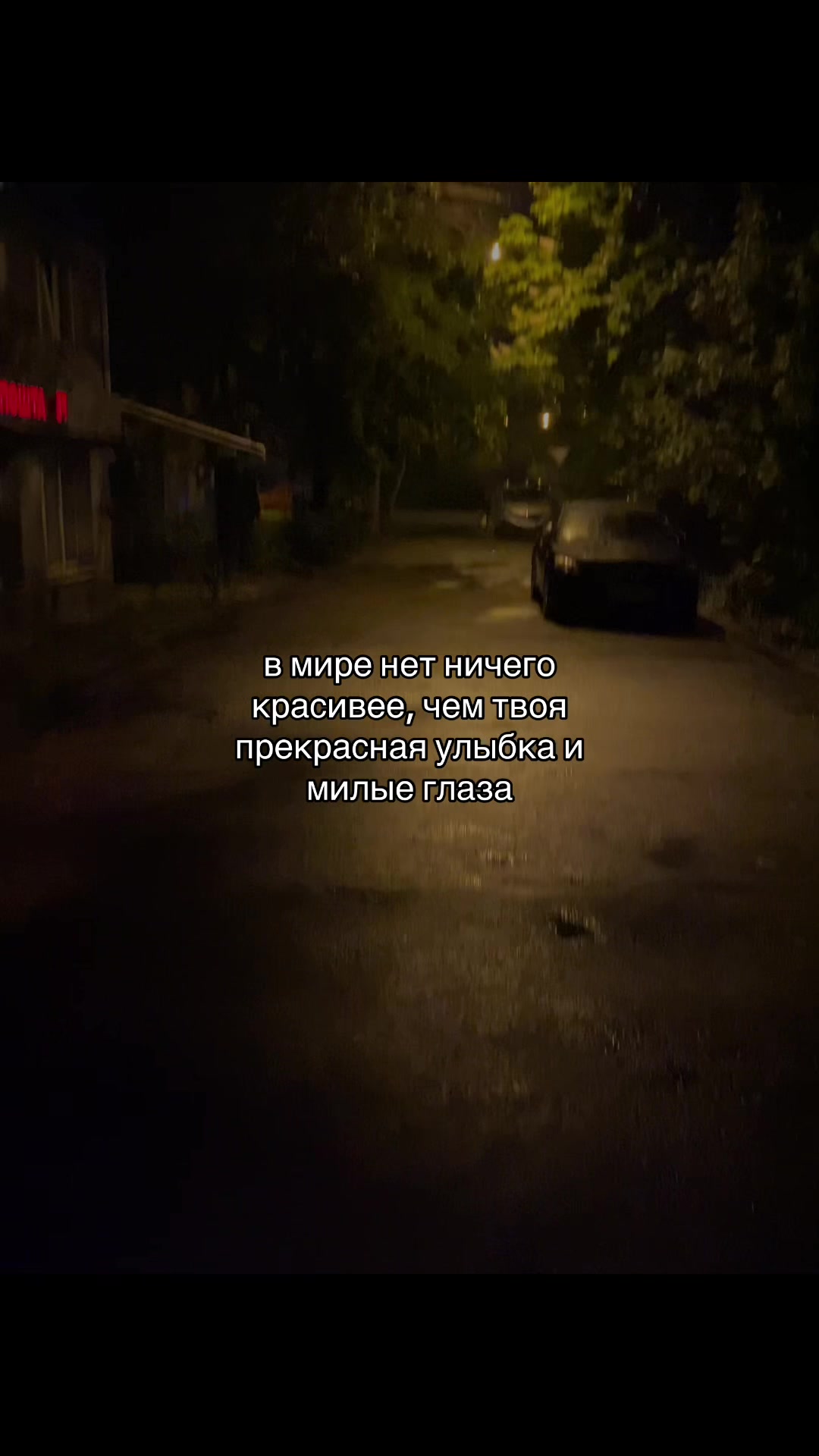 @в душе