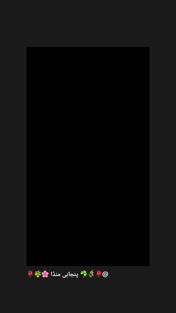 @𝑺𝒉𝒂𝒉𝒃𝒂𝒛 رحمانی💯🫵