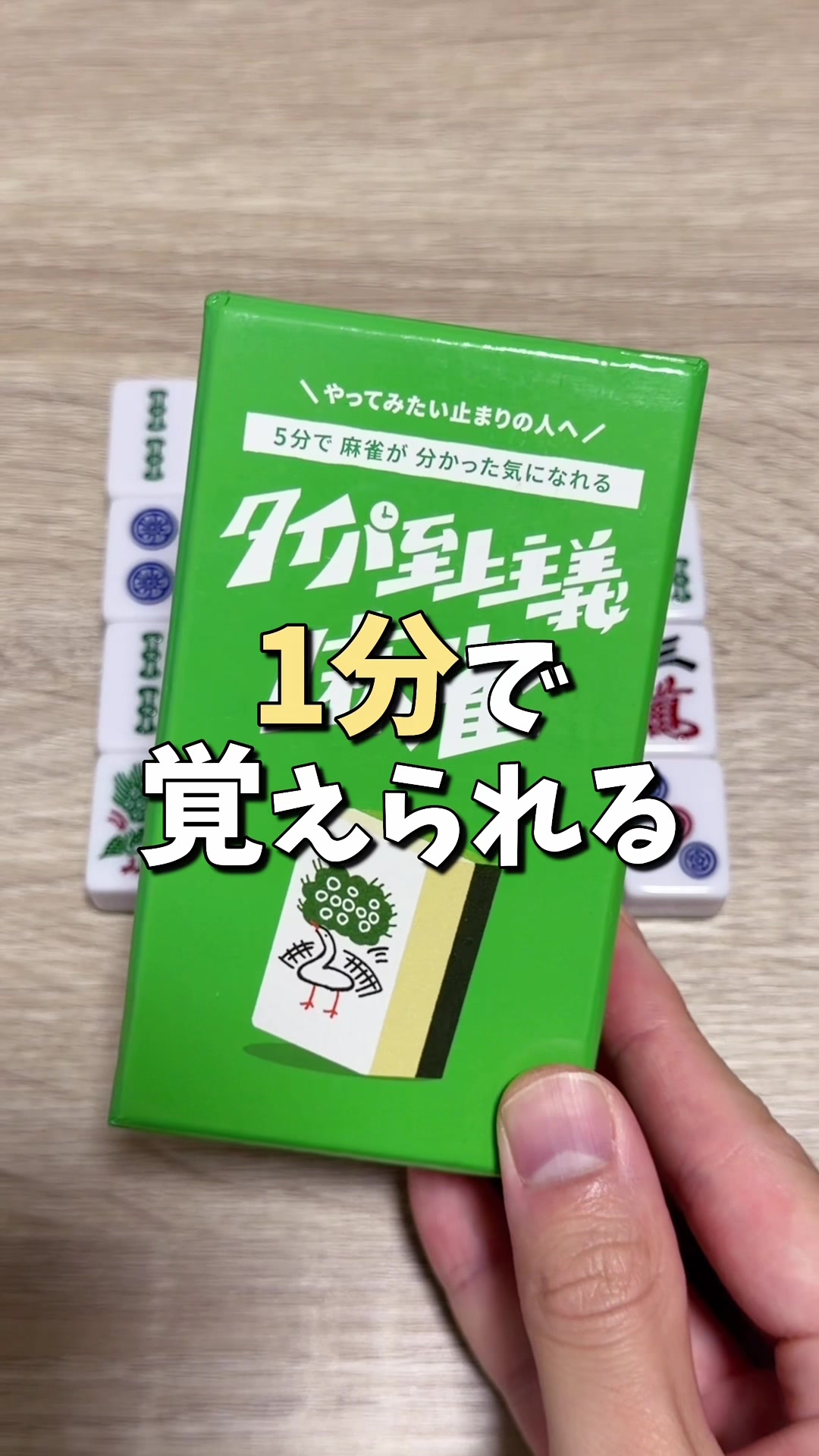 @せと【ボードゲーム紹介】