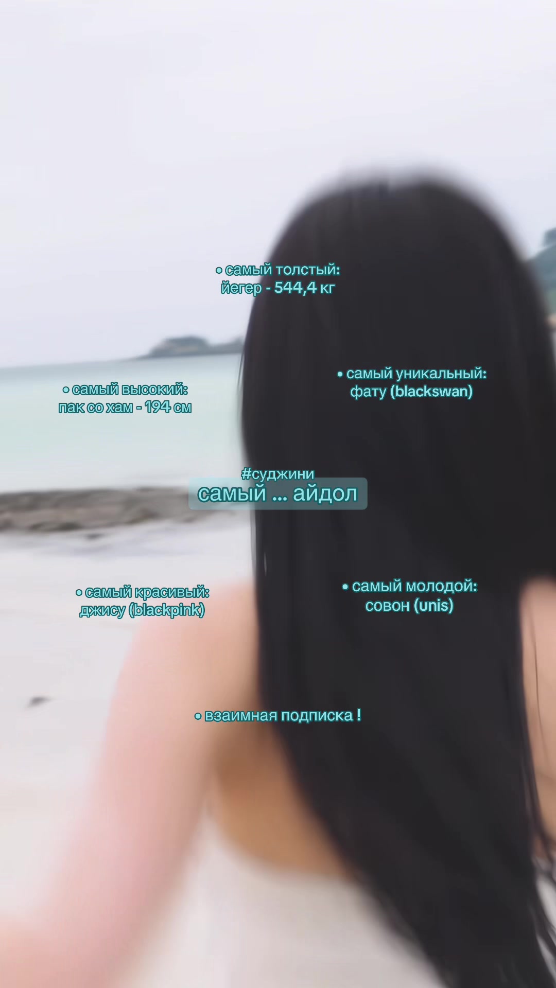 @суджини