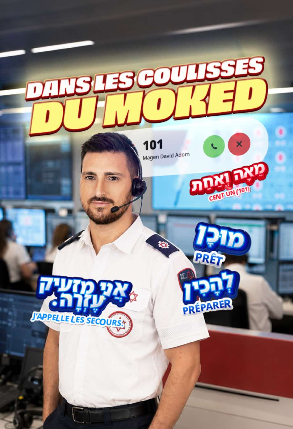 @À Cours d’Hébreu