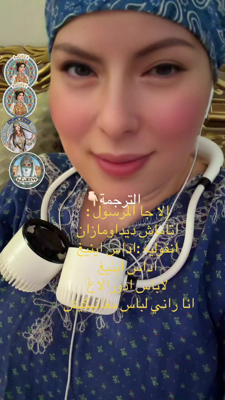 @hodnaleo:  ⴱⵡⴷⵏⴰ ⵉⵣⵎ carisma