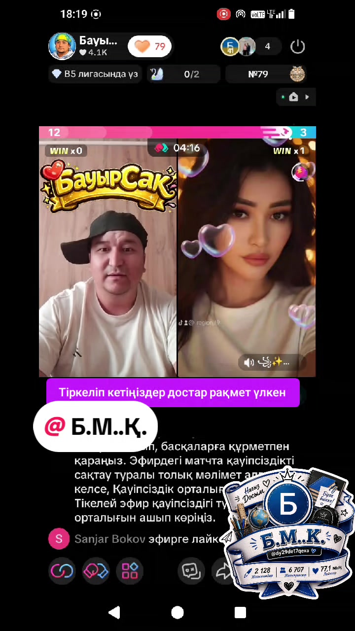 @БауырСақ