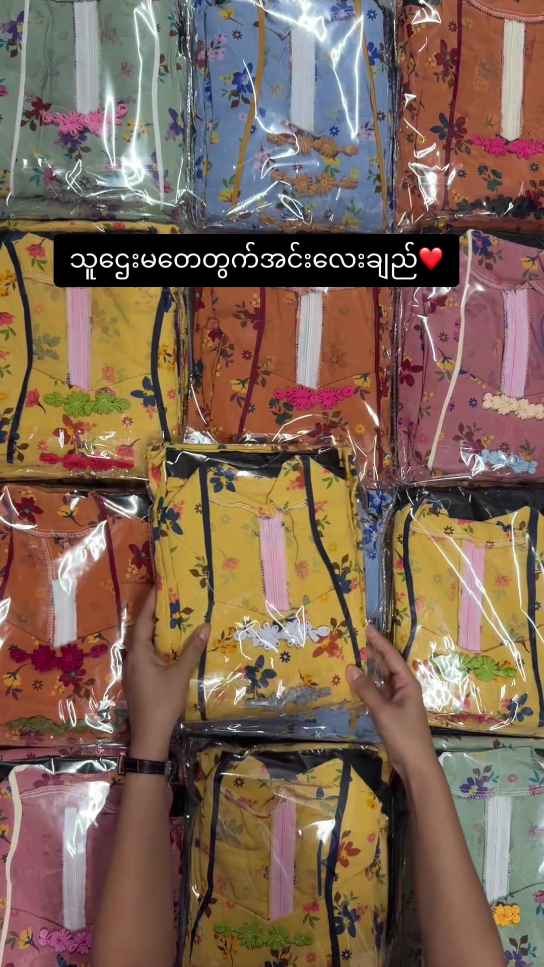 @maywaddy55ချုပ်ထည်ပင်ရင်💝🫶💝