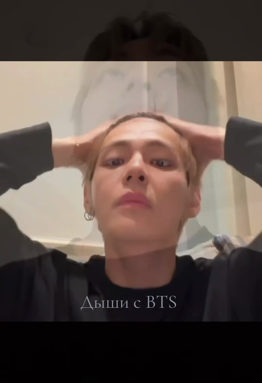 @Дыши с BTS-3