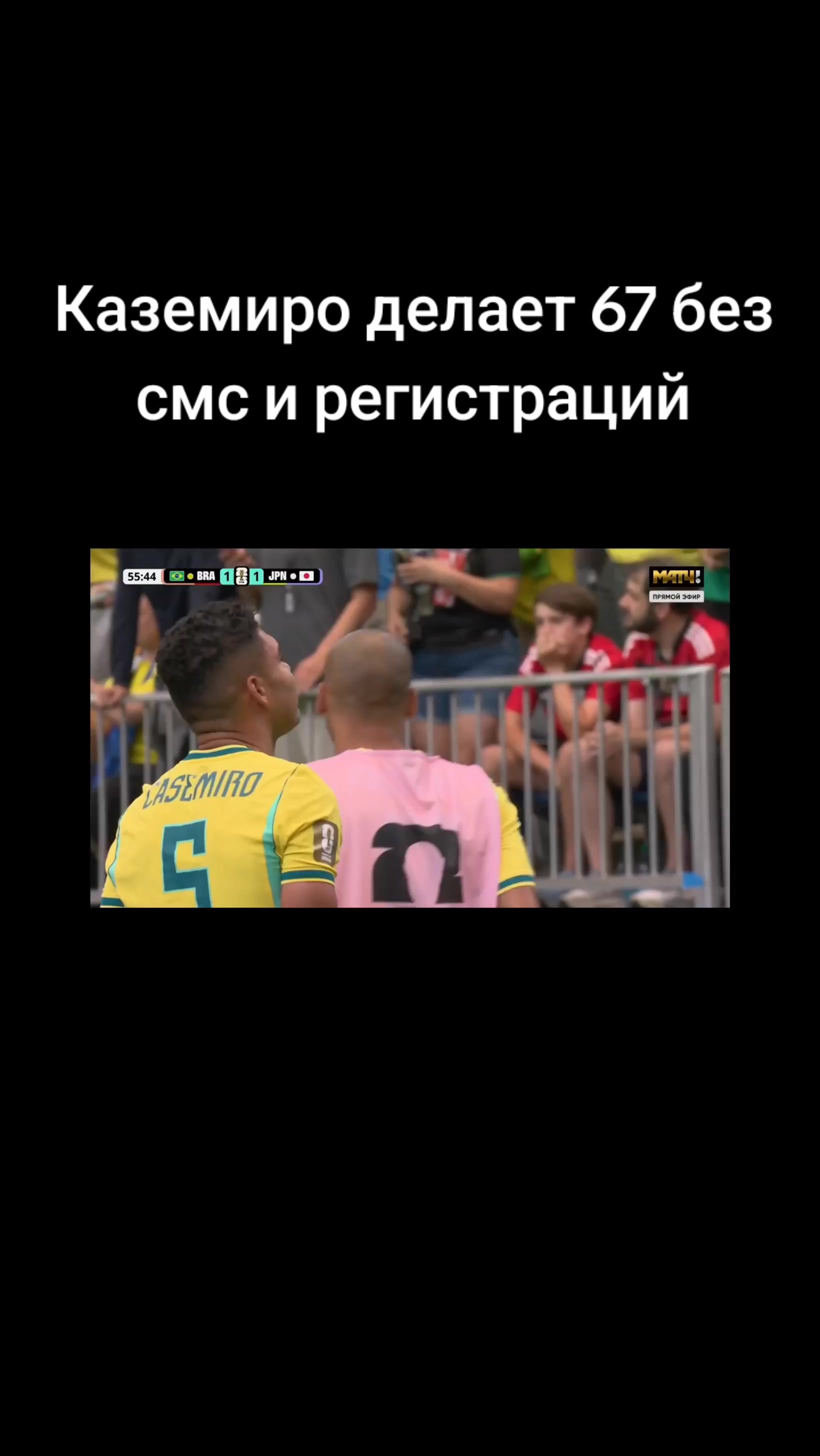 @67 покое манго🥭🥭🥭сигма