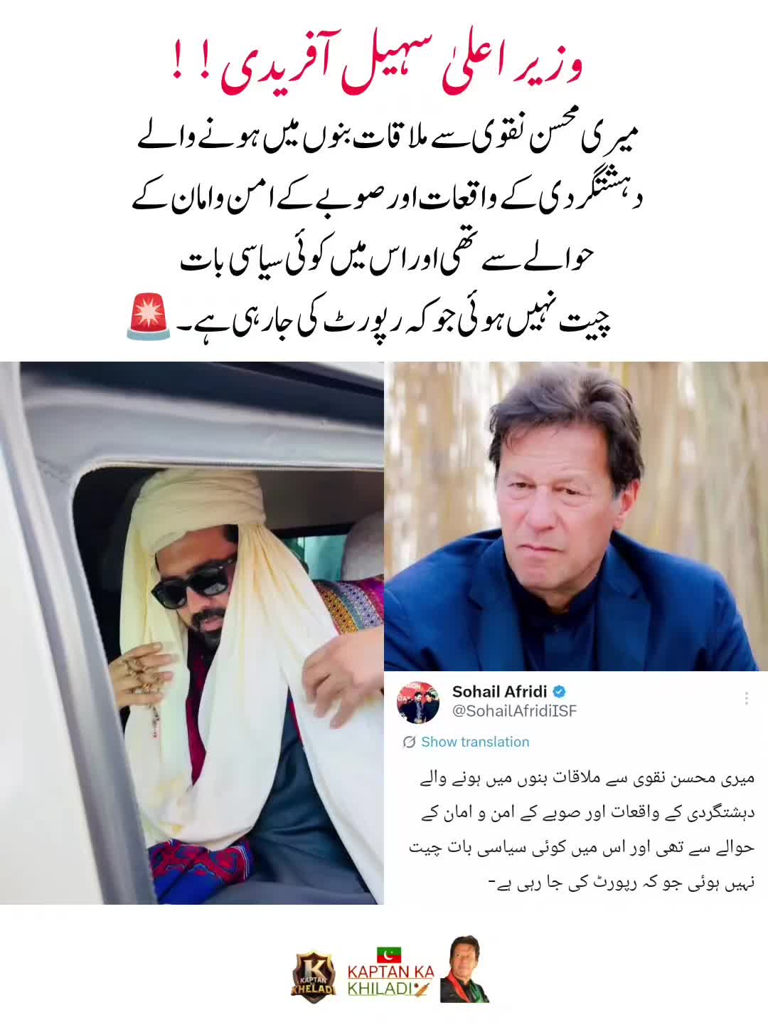 @kaptan ka khiladi 🏏