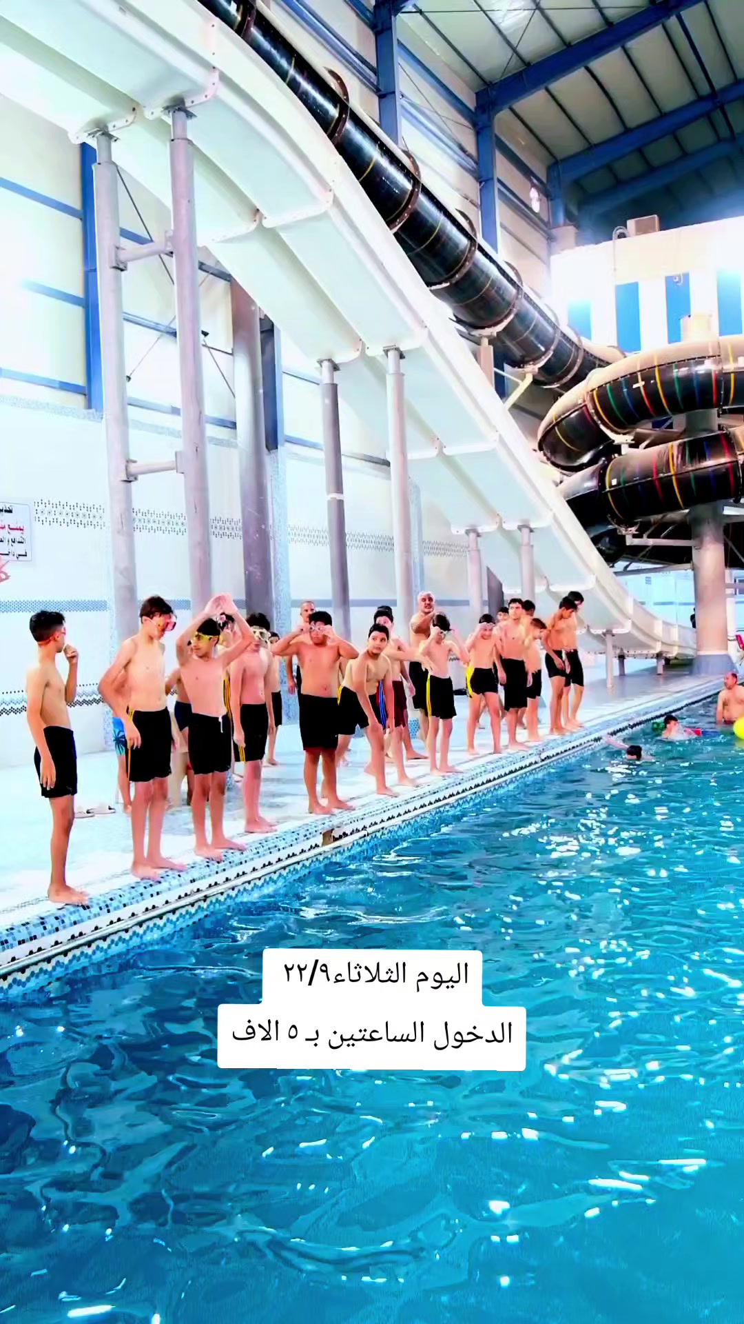 @مسبح المطيحة