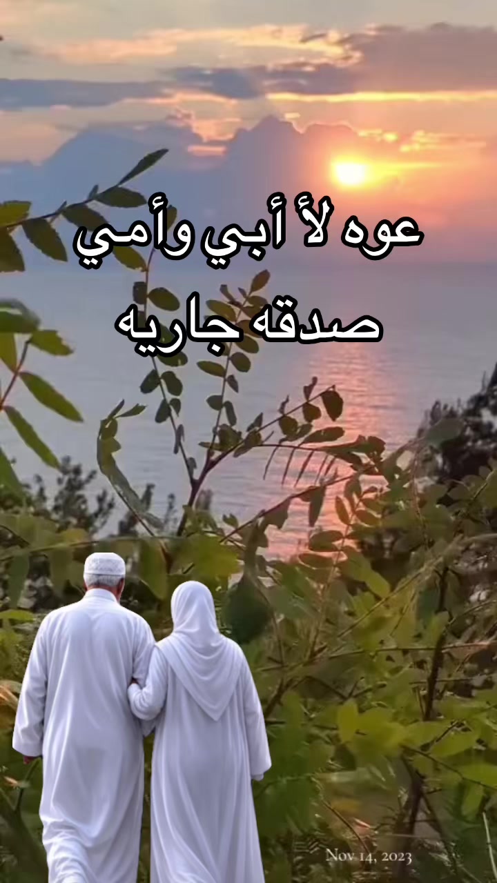 @صـدقـة جـاريـة 💔🥀