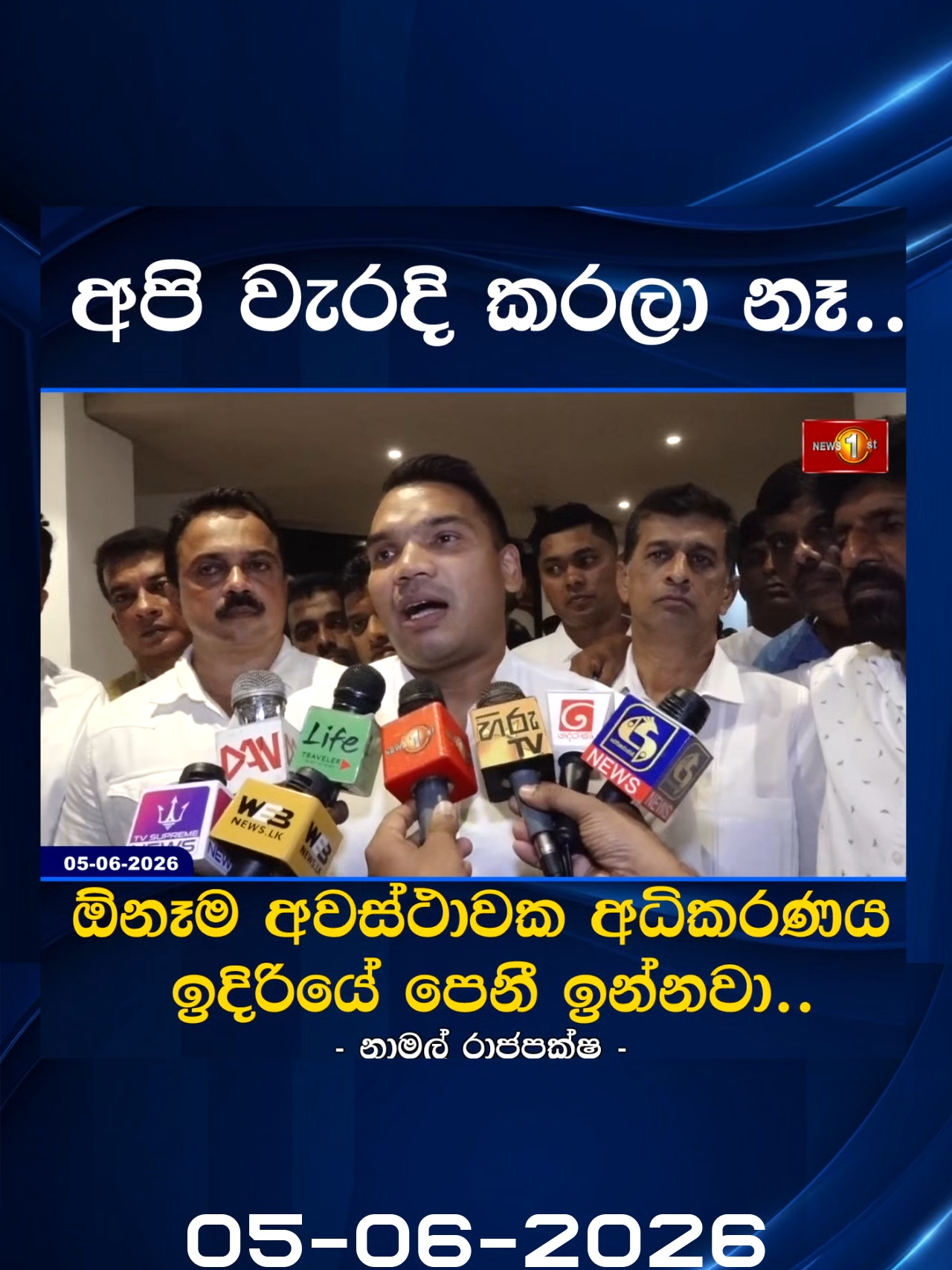 @Newsfirst Sri Lanka