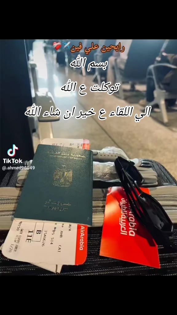 @دقات القلب تناديك