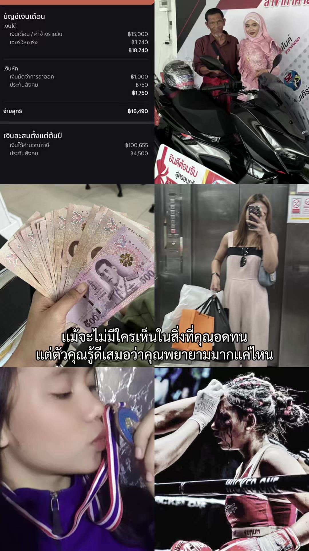 @เพชรอนันตญา แกงการูมวยไทย