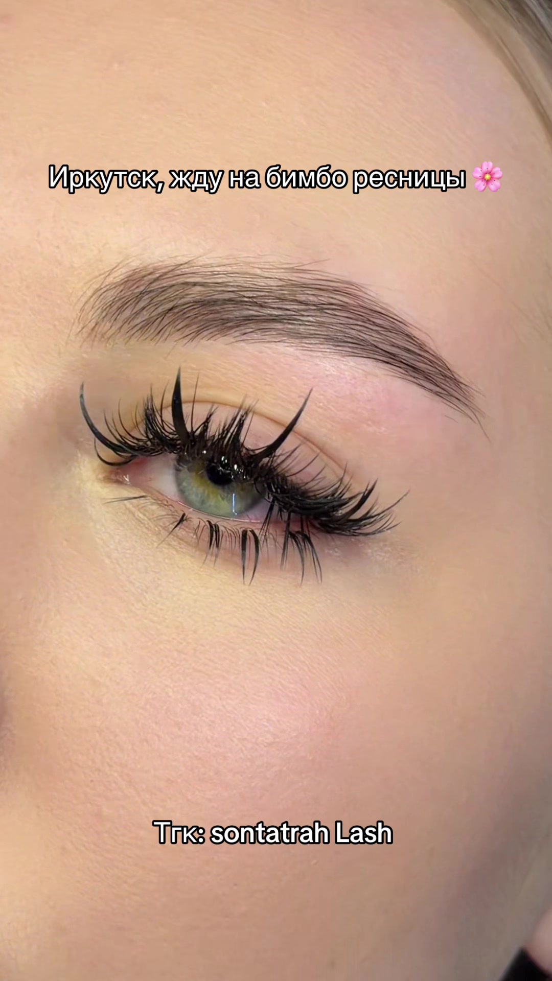 @Тгк: sontatrah Lash