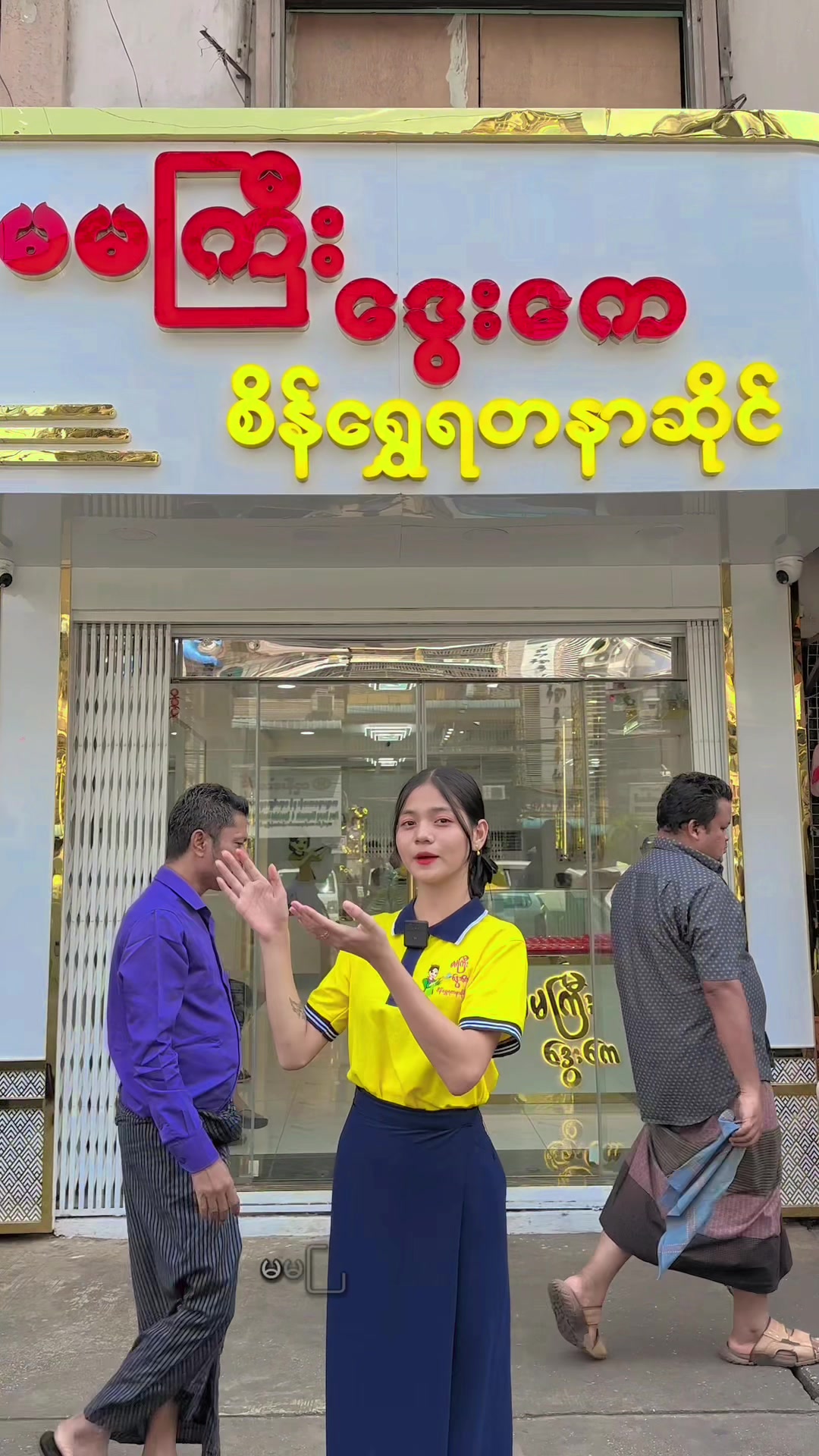 @Ma Ma Gyi