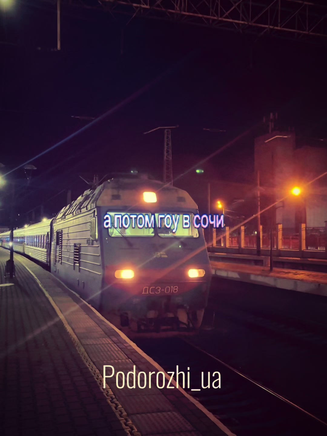 @Podorozhi_ua📸🚂
