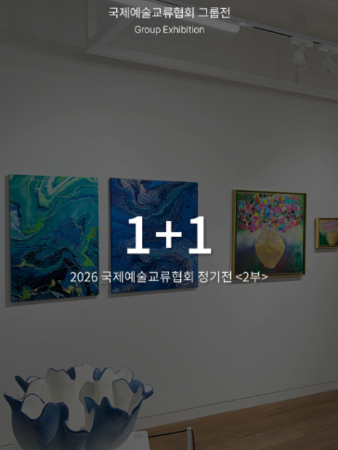 @갤러리은 Gallery Eun