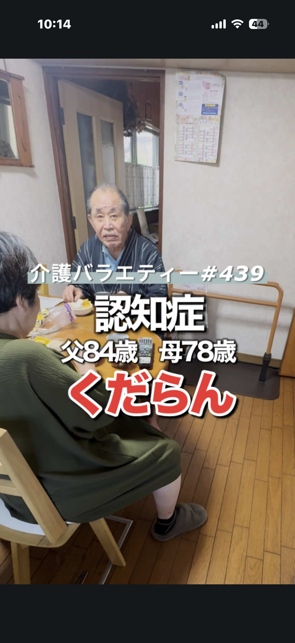 @介護バラエティー