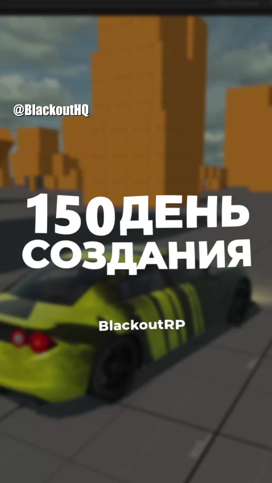 @BlackoutRP