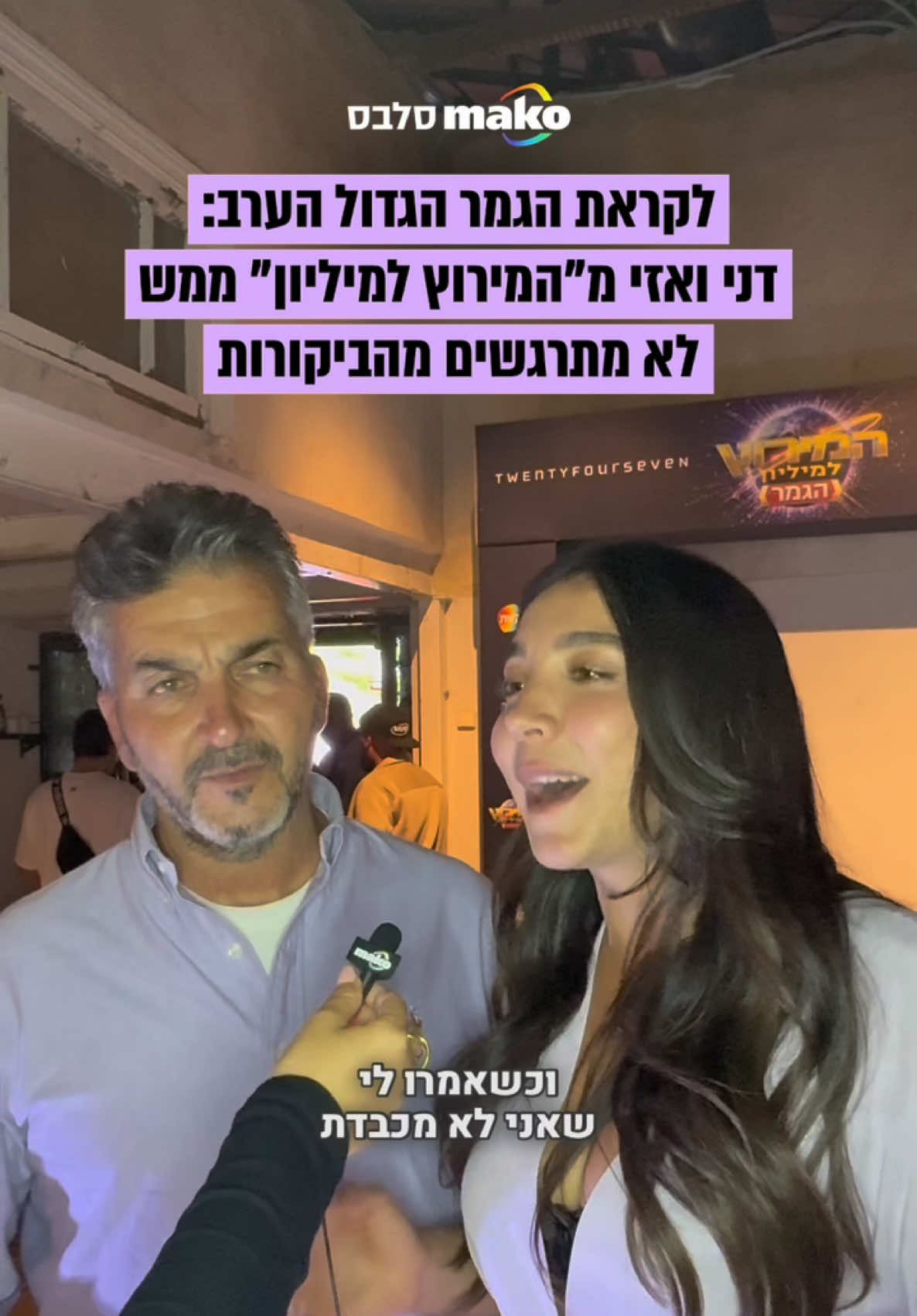 @Mako סלבס