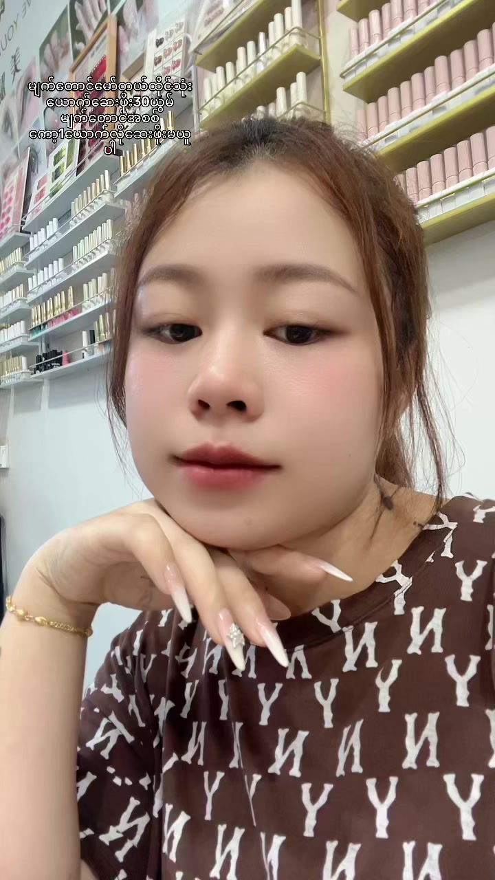 @ရှောင်ယွီး 小玉 💅Si loung