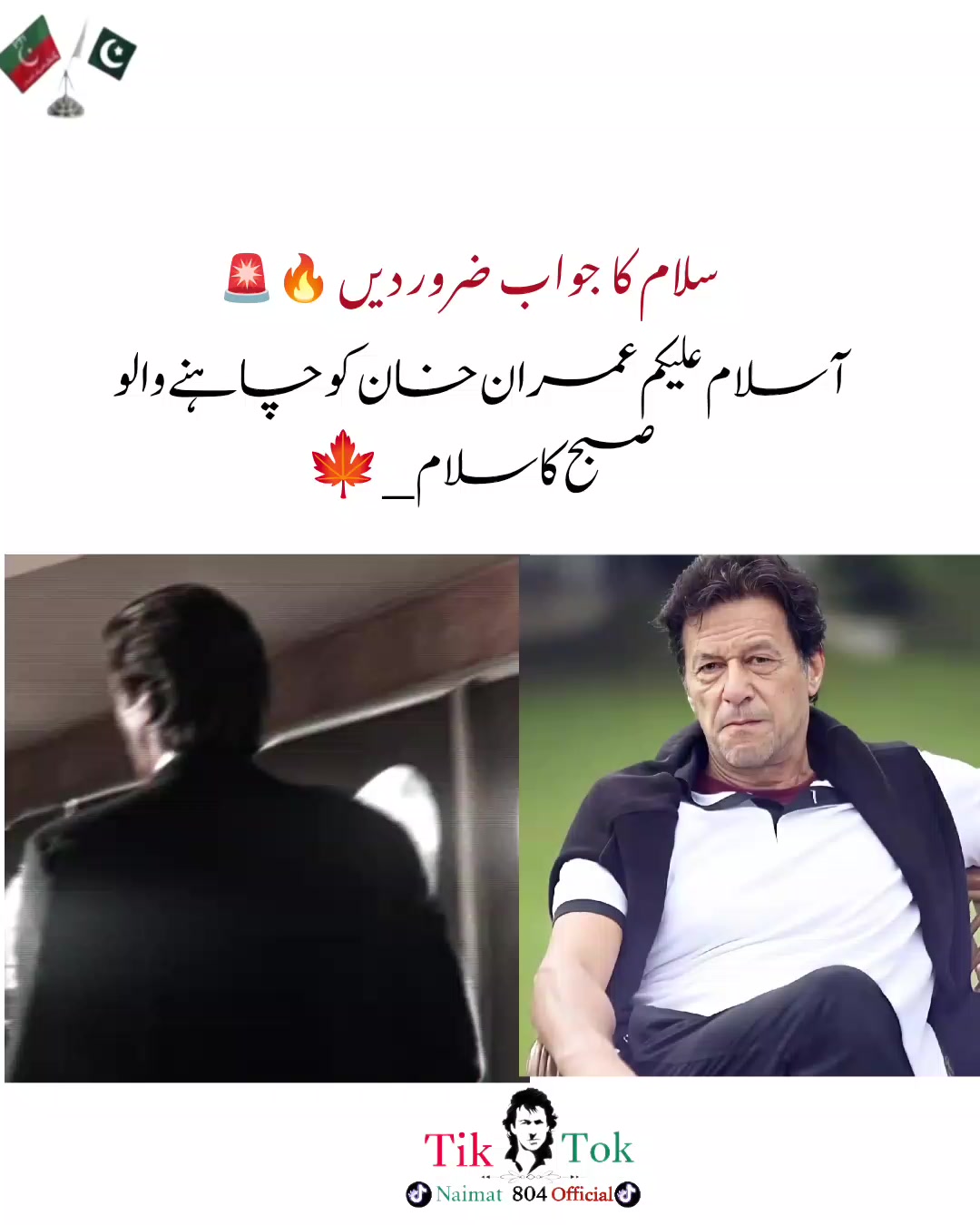 @🚨عشقِ عمرانیہ 🔥