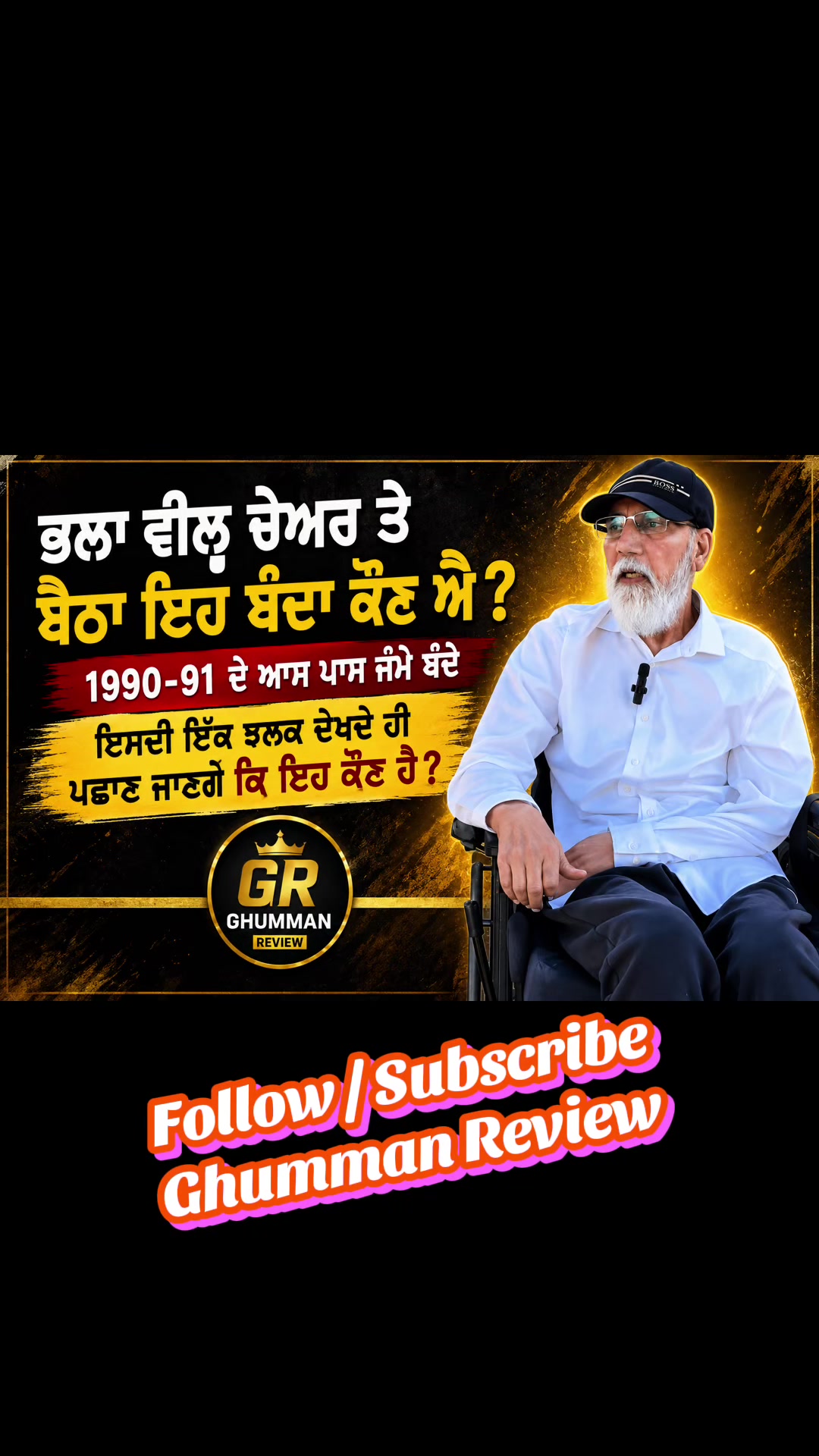 @GhummanReview
