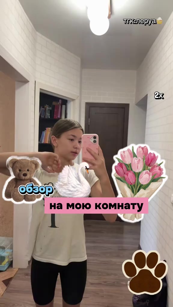 @тгк:леруа🧁