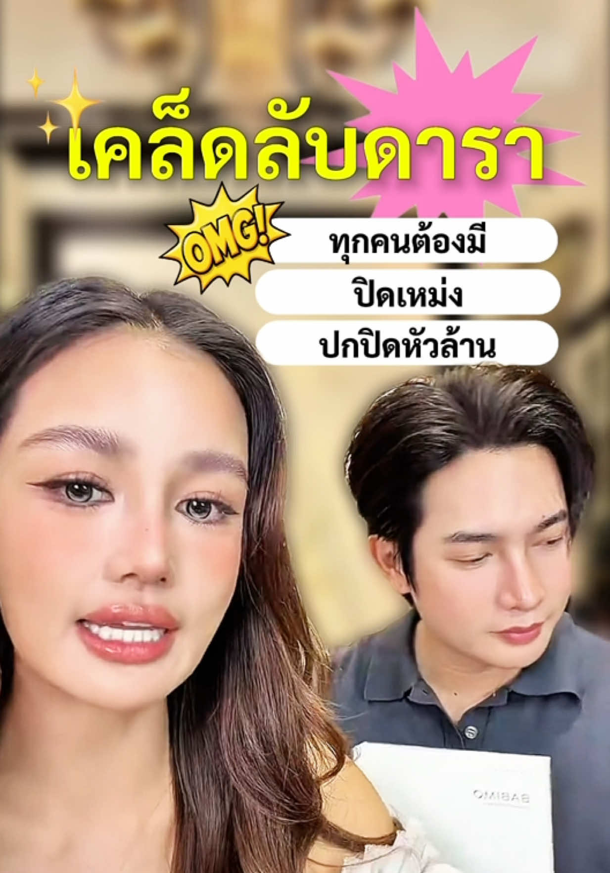 @kathy.cosmeticsshop ช่องบริษัท