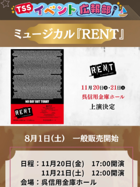 @テレビ新広島公式TikTok