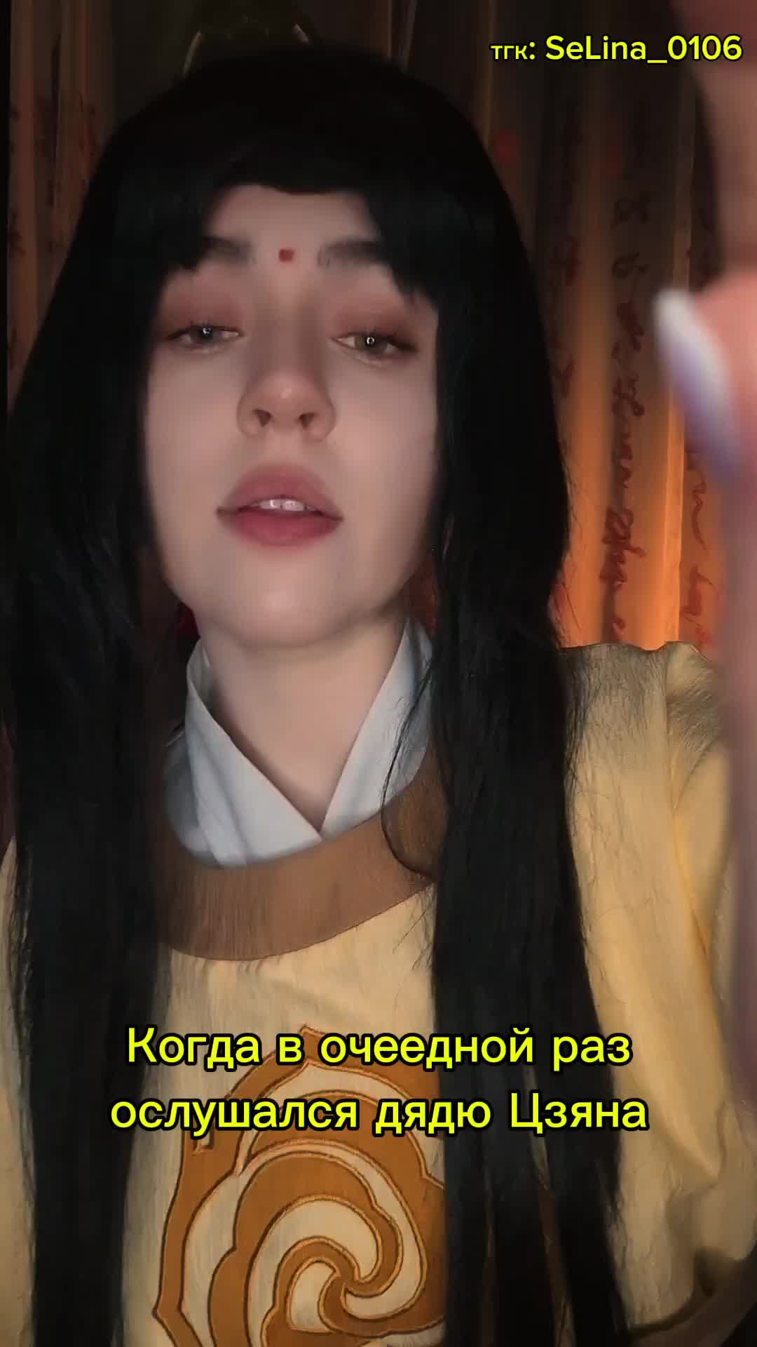 @СеЛина