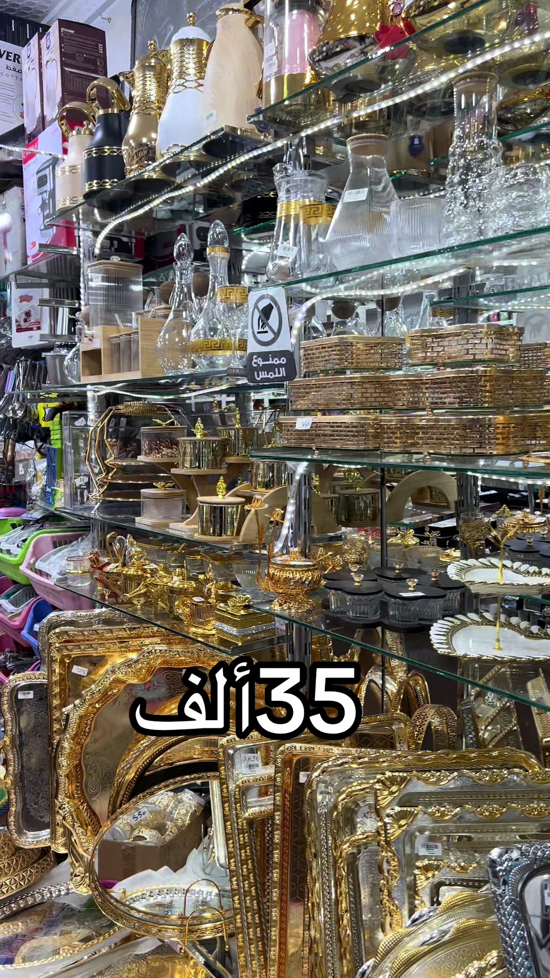 @الأميرة لجين للأواني المنزلي