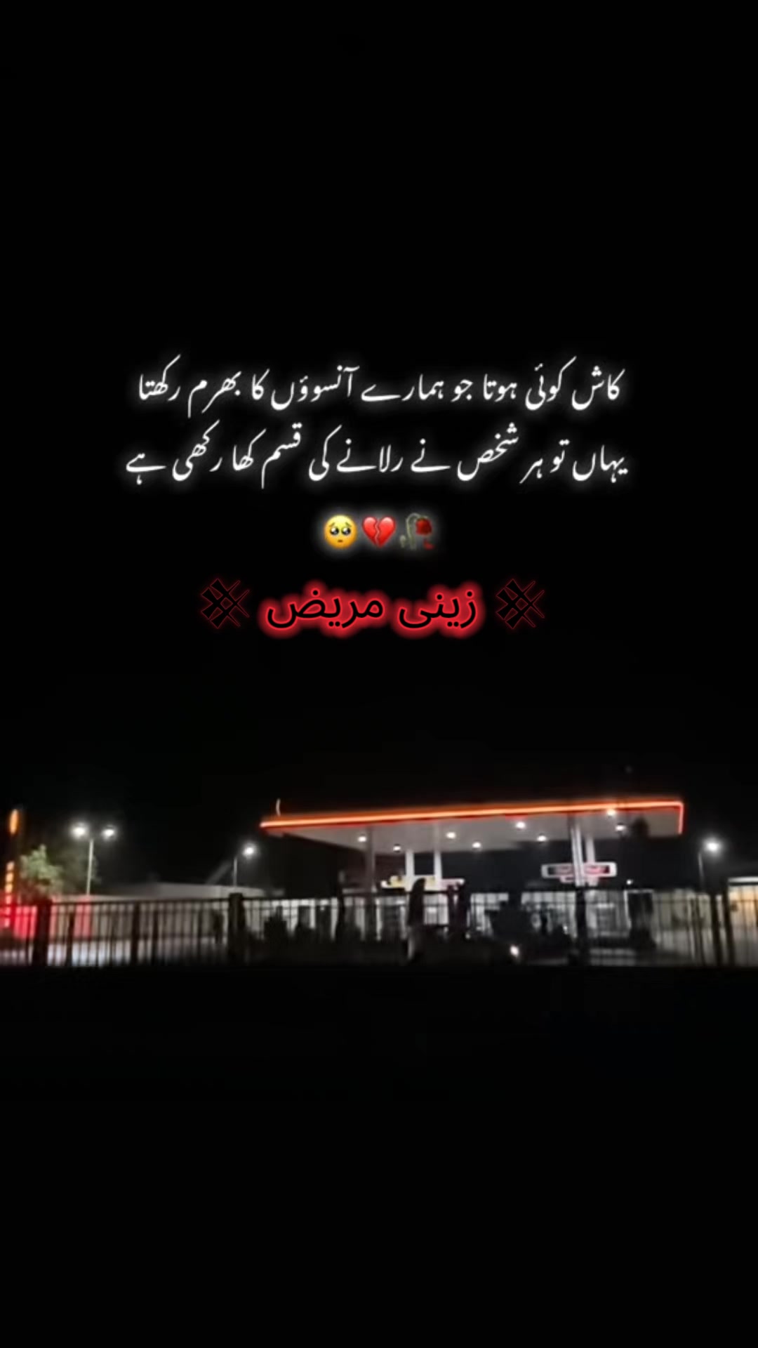 @𓆩♡𓆪 💕 سرائکی چھوہر 💕 𓆩♡𓆪